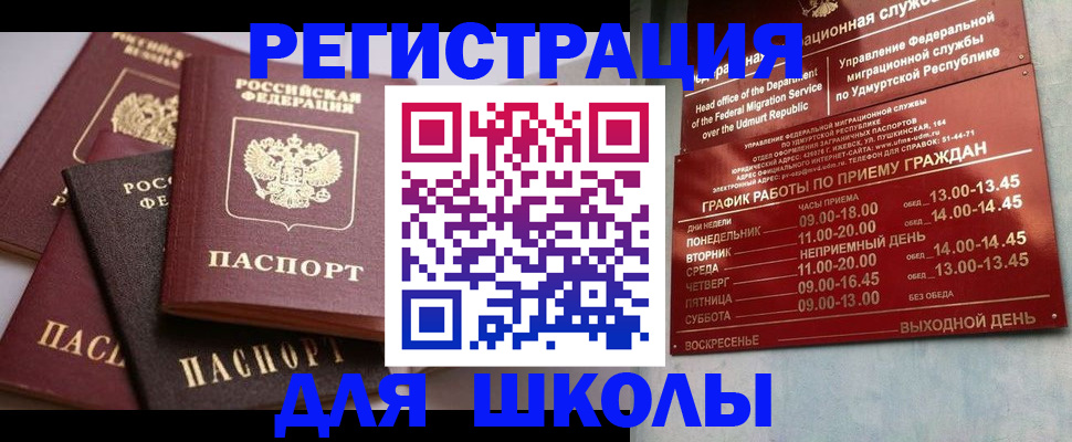 временная прописка в Сосногорске