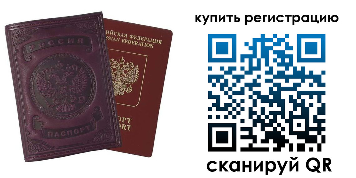 регистрация для дет. сада в Сосногорске