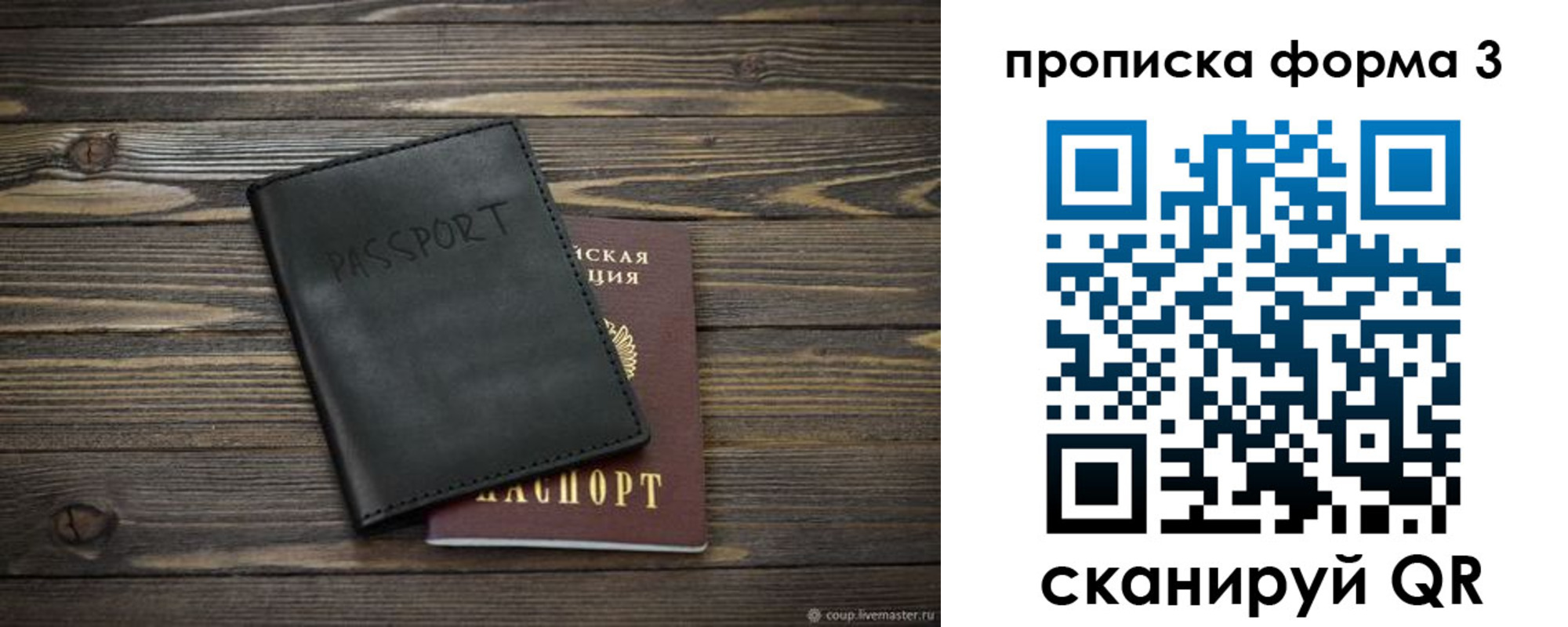 где прописаться в Сосногорске