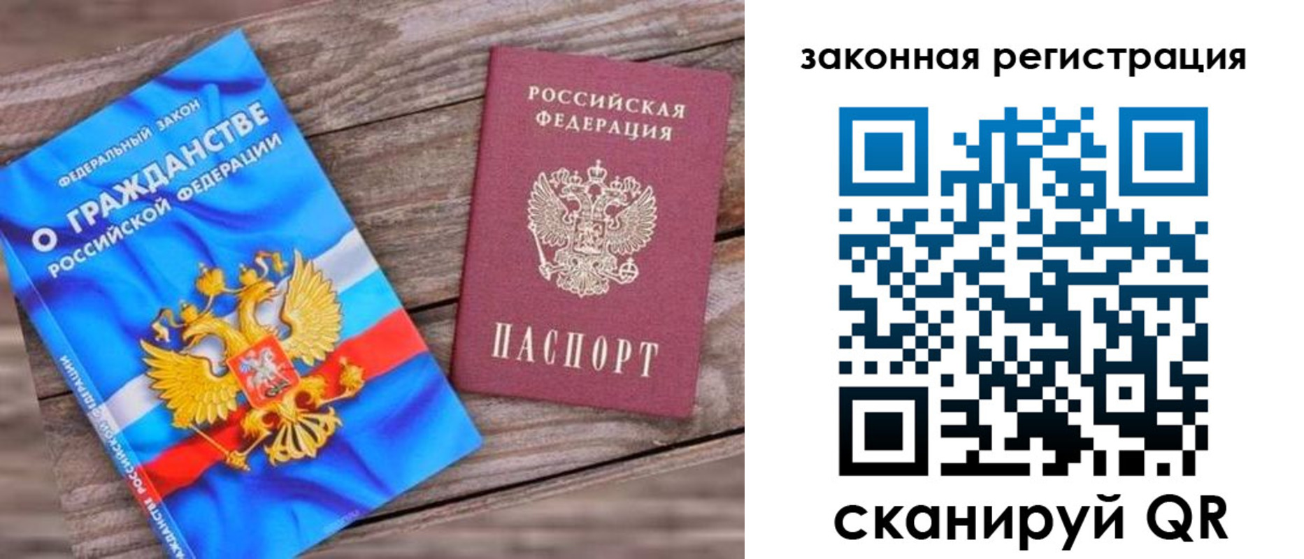 временная регистрация недорого в Сосногорске