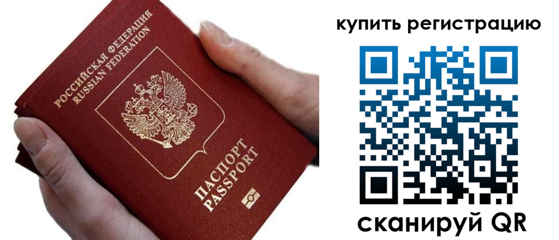 прописка для работы в Сосногорске