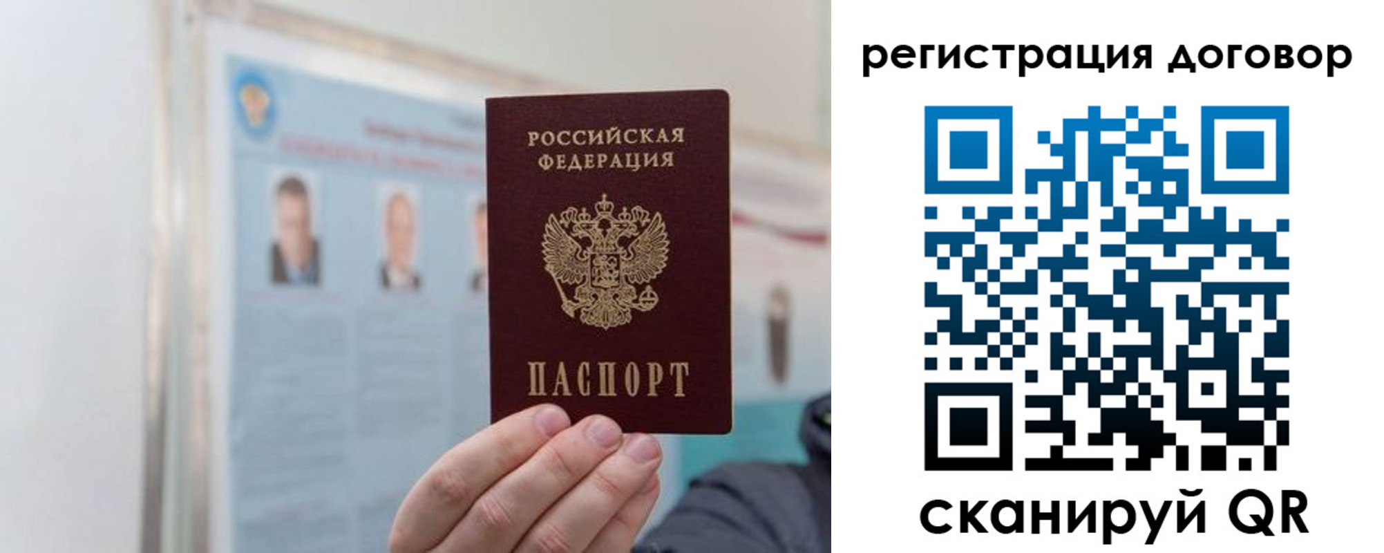 временная регистрация 2025 в Сосногорске