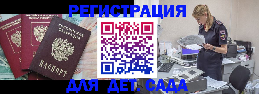 прописка для кредита в Сосногорске