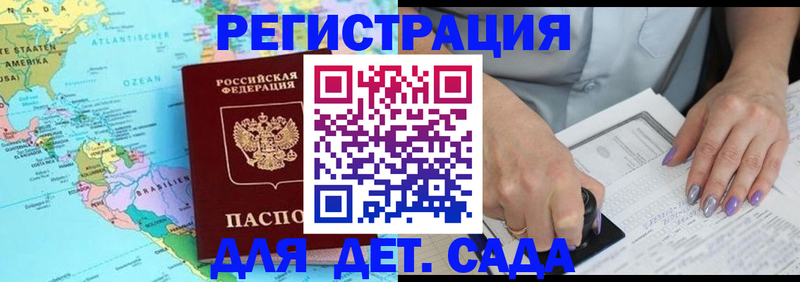временная регистрация недорого в Сосногорске