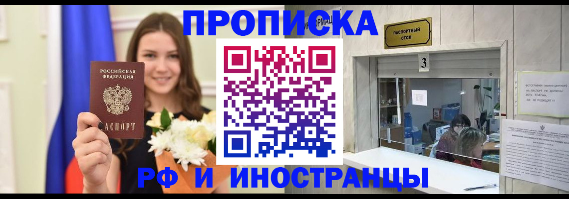 пропишу в квартире в Сосногорске