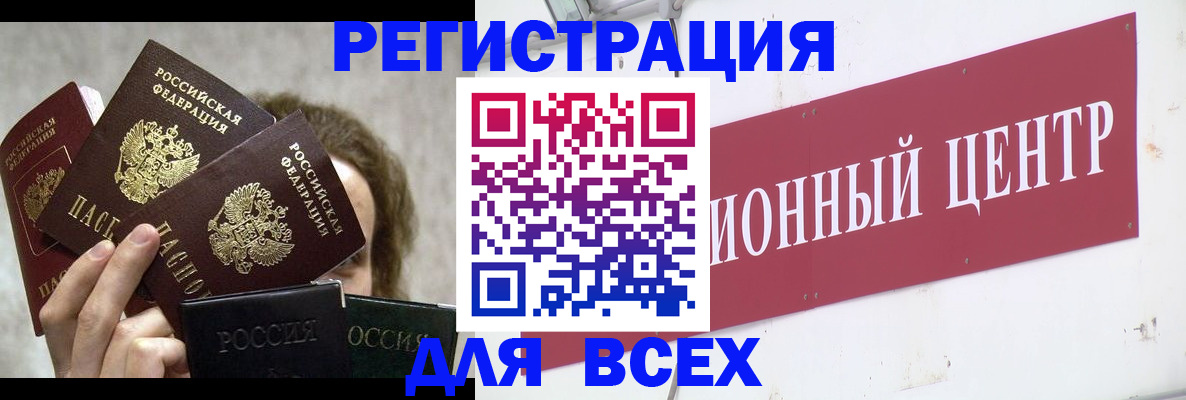 прописка для кредита в Сосногорске