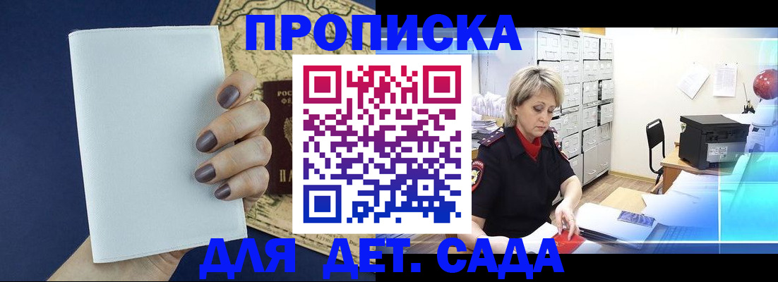 временная регистрация гарантия в Сосногорске