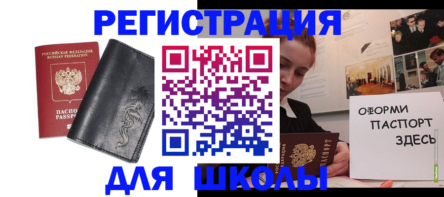 временная регистрация поиск в Сосногорске