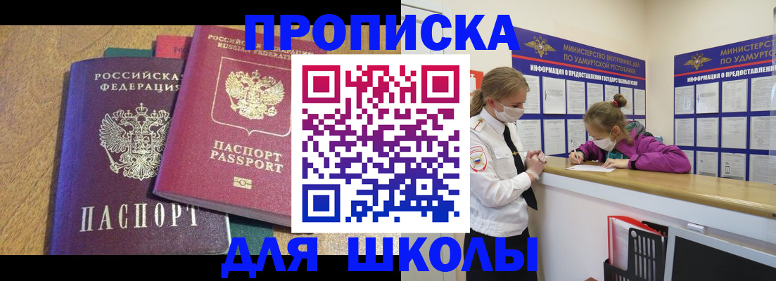 временная регистрация поиск в Сосногорске