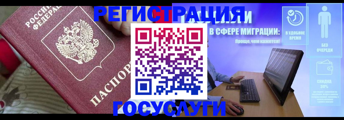 регистрация в Сосногорске