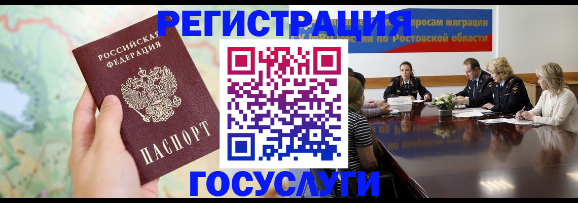 миграционный учет в Сосногорске