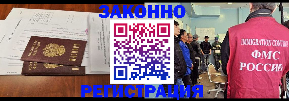 временная регистрация адрес в Сосногорске