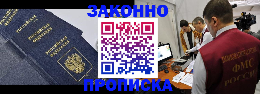 прописка для кредита в Сосногорске